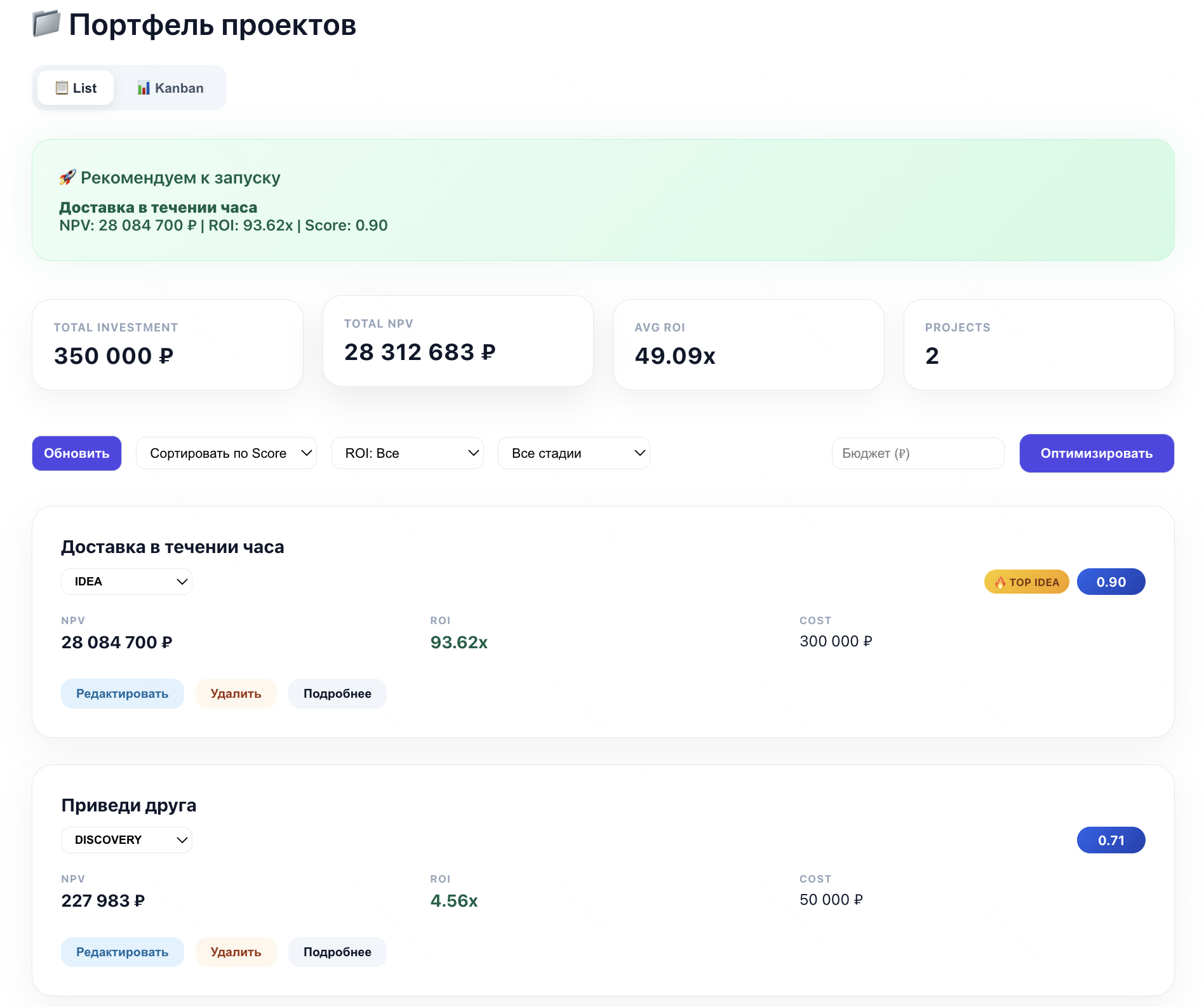 Планирование квартальных целей